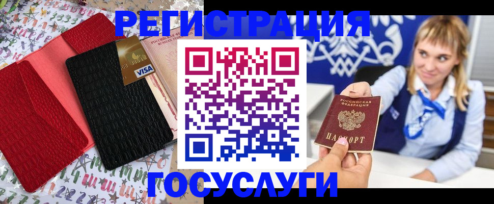 временная регистрация в квартире в Амурске